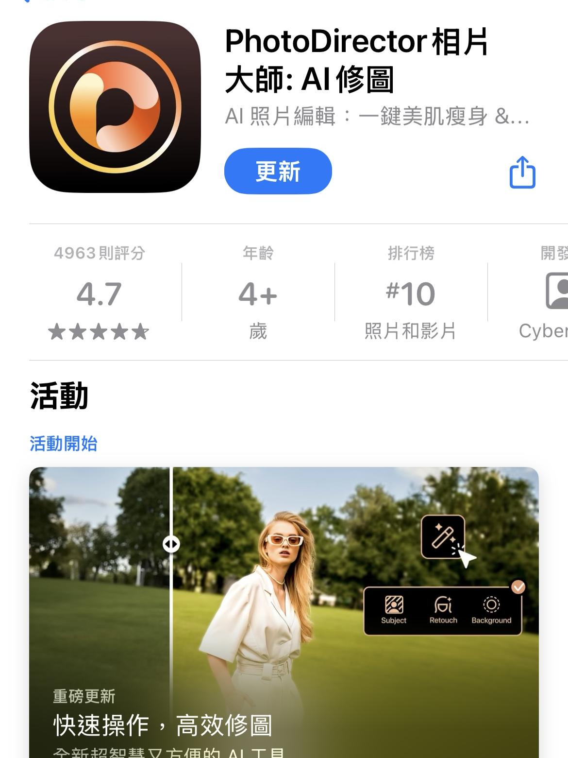 相片大師照片拼貼